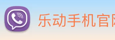 乐动手机官网 Logo