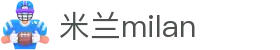 米兰·(milan)中国官方网站